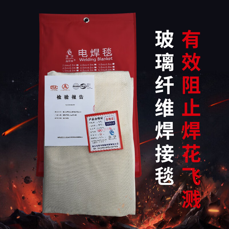 Fire extinguishing welding blanket fire certified fiberglass welding blanket for home use high temperature resistant gold thickened 1mm*1.2*2.0 meters