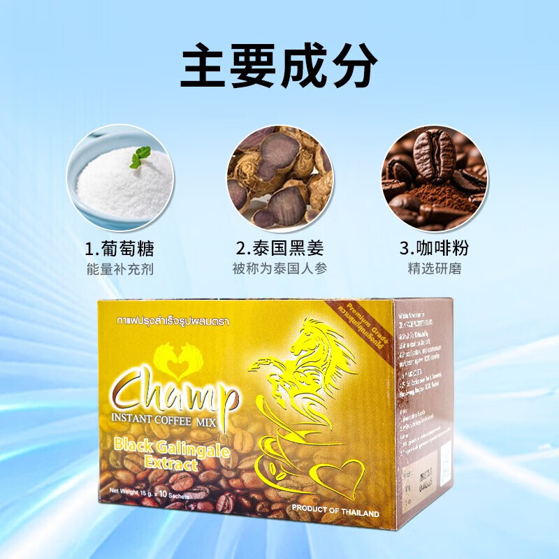 CHAMP Victory Thai Coffee Original Imported Men's Instant Maca Energy Boost 10 Bags in a Box