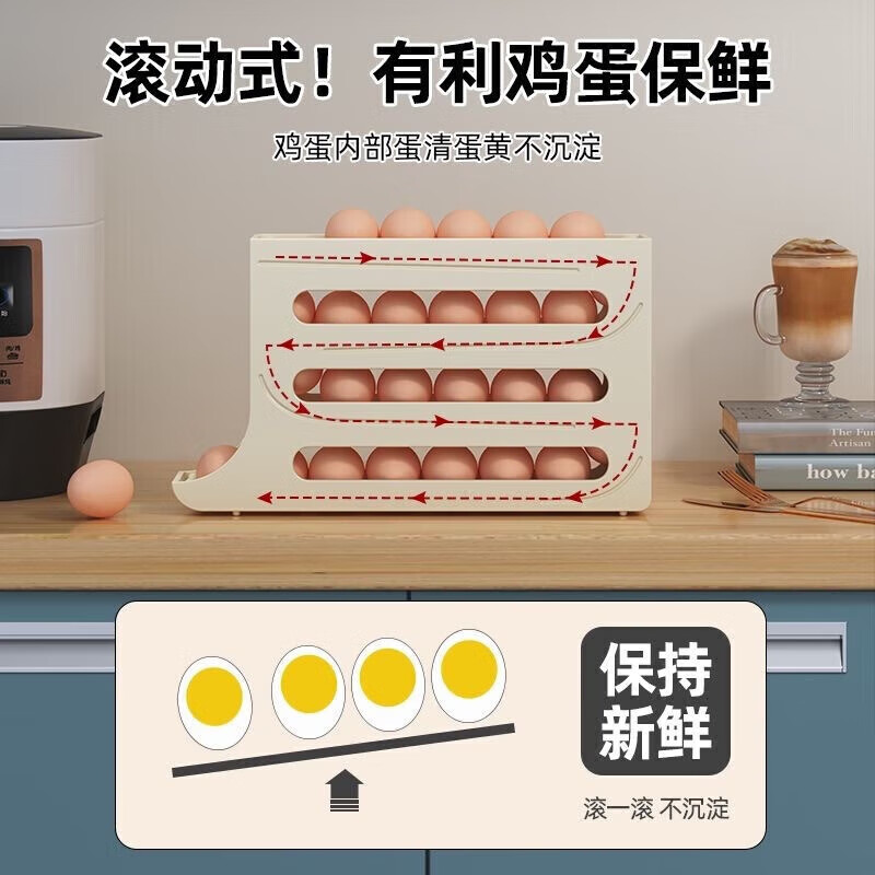 Jidaocook egg storage box refrigerator side door storage box rolling egg food grade egg rack automatic rolling egg box crisper milk white automatic rolling down / can hold 30 pieces