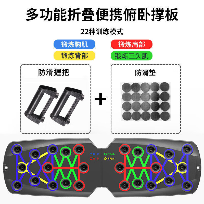 Household multifunctional push-up training board men's chest and abdominal muscle training equipment portable push-up board 22 types of push-up board without plastic handle