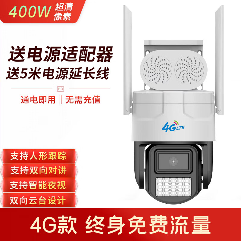 Xueweisi 4G traffic-free Anchor solution vision wireless surveillance camera solar AC18pro software dome machine for no electricity and network only - solar low power consumption 4G package_lifetime free traffic fee none