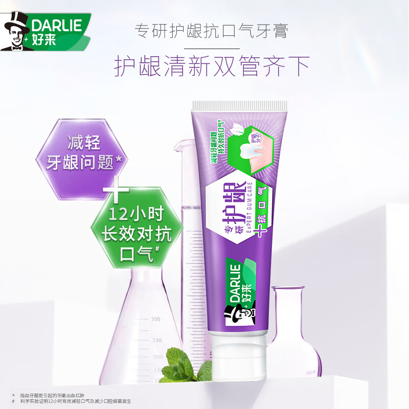 DARLIE (formerly Black) specializes in gum protection and anti-breath toothpaste 120g to protect gums and improve gum redness and swelling. New and old packaging