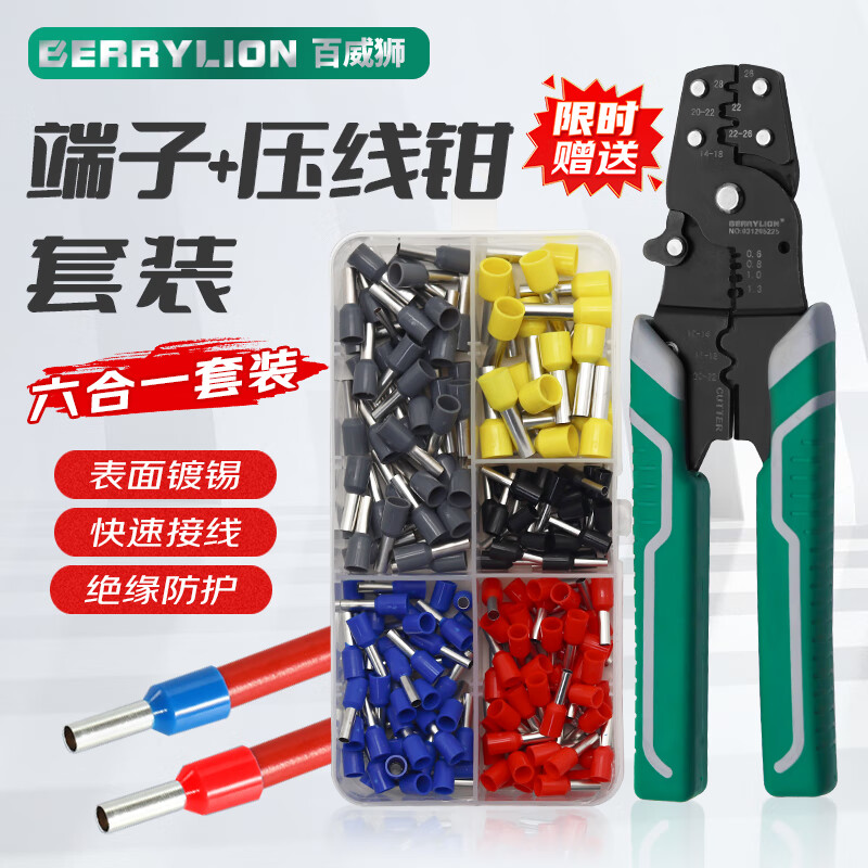 BERRYLION electrician crimping wire stripping pliers U-shaped cold-pressed terminal pliers household multi-functional crimping pliers set with terminals