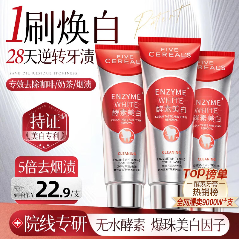 Korean Herbal Grain Anhydrous Enzyme Whitening Toothpaste Removes Yellow, Smoking, Teeth Stains and Tartar, Suppresses Bad Breath Bacteria and Protects Gums. No. 1 on the Gold List for Adults