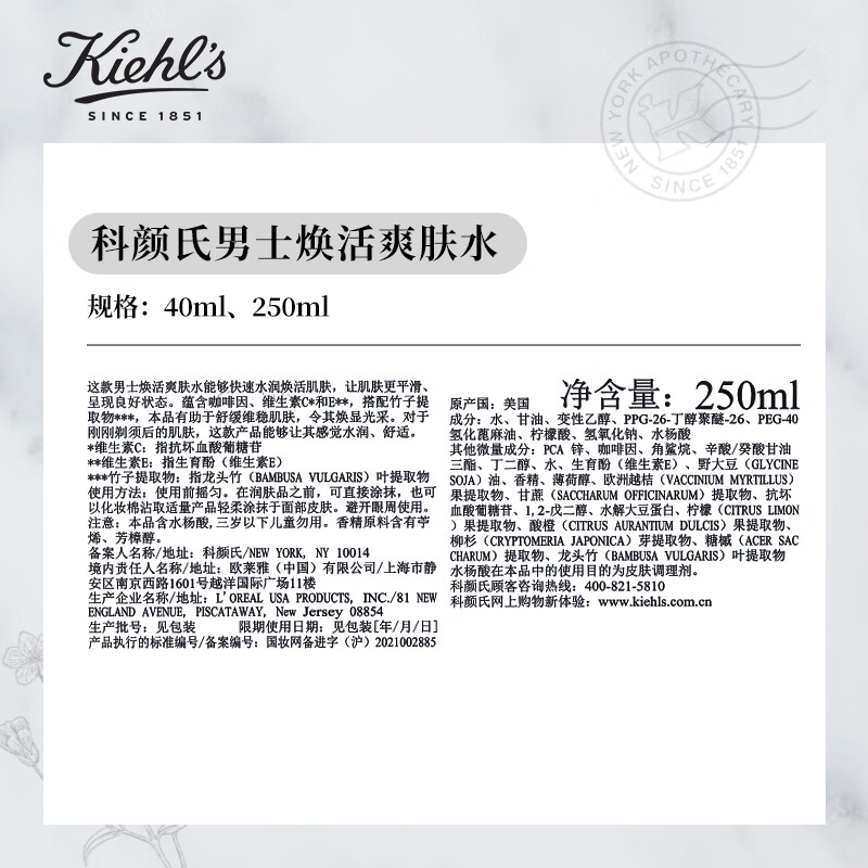 Kiehl's Men's Moisturizing Toner 250ml + Lotion 75ml Skin Care Set New Year's Gift