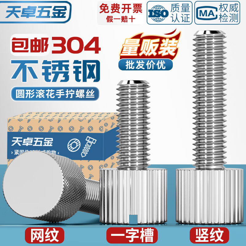 Tianzhuo Hardware 304 stainless steel round hand screw single head knurled large head cap twisted flat head screw M2M2.5M3M4M5M6 M2*4-30 vertical bars