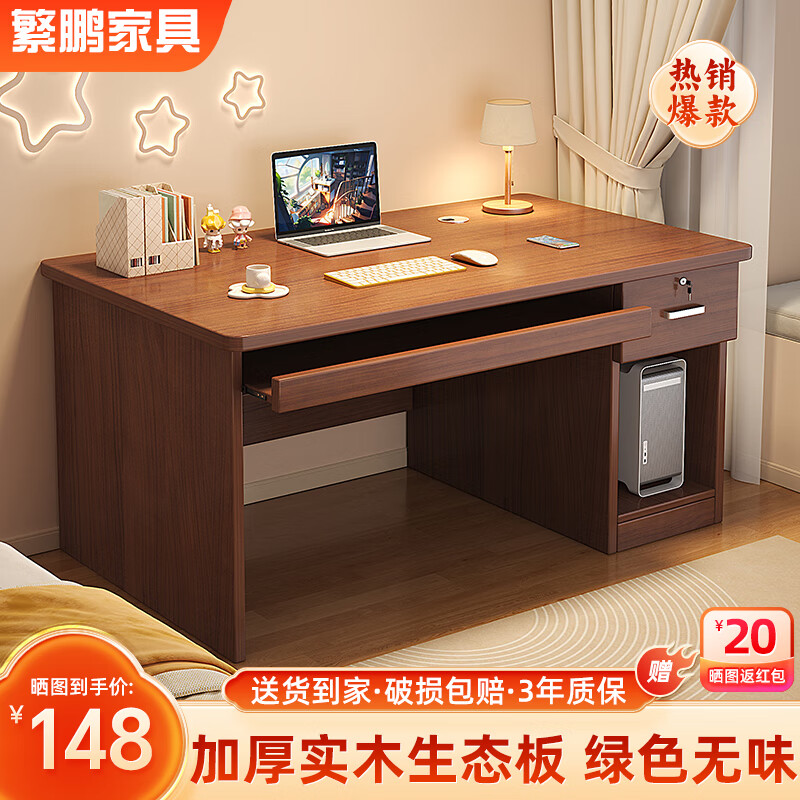 Fanpeng solid wood computer desk desktop simple modern office desk bedroom workbench home simple learning and writing desk single drawer with keyboard main unit walnut color 100cm solid wood core board thickened and reinforced single table