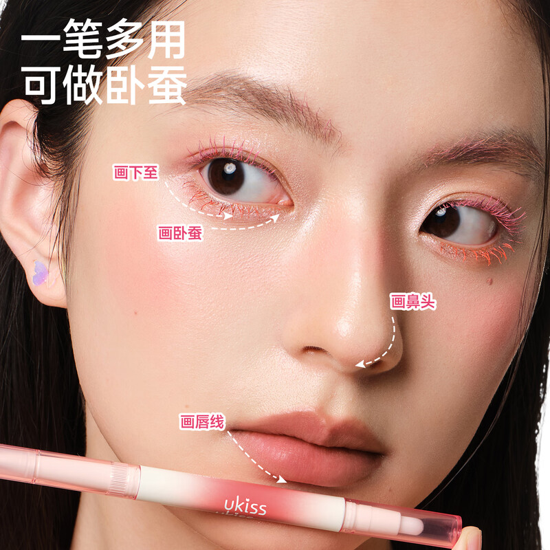 Ukiss double-ended lip liner H01 pink outlines lips waterproof with lip brush cinnamon nude color lying silkworm New Year gift