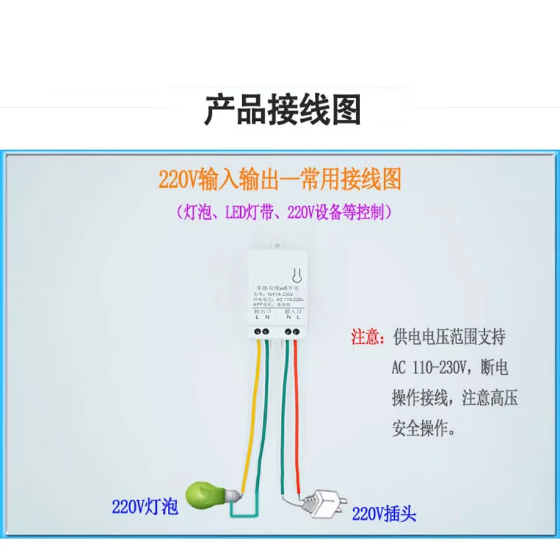 Zejie Yiweilian mobile phone remote WK1A-220Vwifi control 110/220V electrical appliance timing switch WK1A-220V switch (built-in antenna)