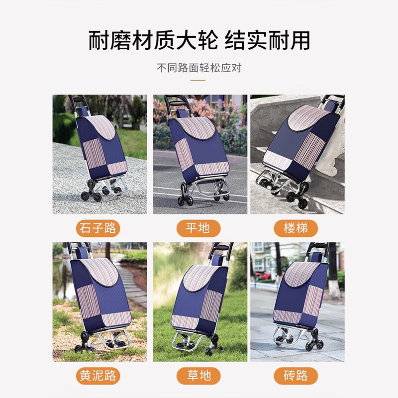 Hear the Time Grocery Shopping Cart Stair-Climbing Shopping Cart Home Convenient Small Cart for the Elderly Suitable for Stair-Climbing Artifact Six-Wheel Upgraded Model