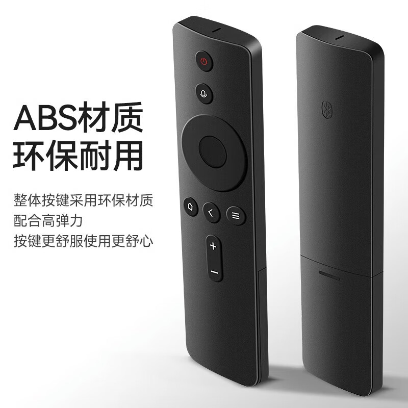 Junao is suitable for Xiaomi TV remote control, Xiaomi Internet TV box 3/4A/4C/4S enhanced version 1/2/1s/2S/3S universal remote control, infrared version