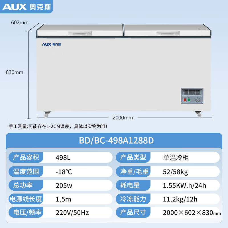AUX 498L Freezer Commercial Large Capacity -18 Single Temperature Conversion Cabinet Horizontal Single Temperature Full Refrigerated Fresh Refrigerator Large Freezer Commercial Full Freezer BD/BC-498A1288D