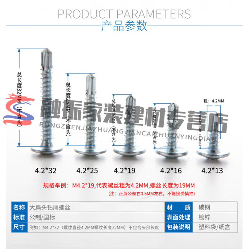 Jingeyu national standard cross large flat head drill tail wire self-tapping self-drilling dovetail nail screw large round head washer screw M4.2SN27 4.2*50 50 catties about 6300 bits
