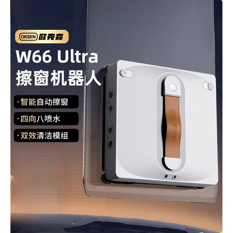 Oxon Glass Cleaning Robot Fully Automatic Window Cleaning Machine Eight Jets W66 Ultra