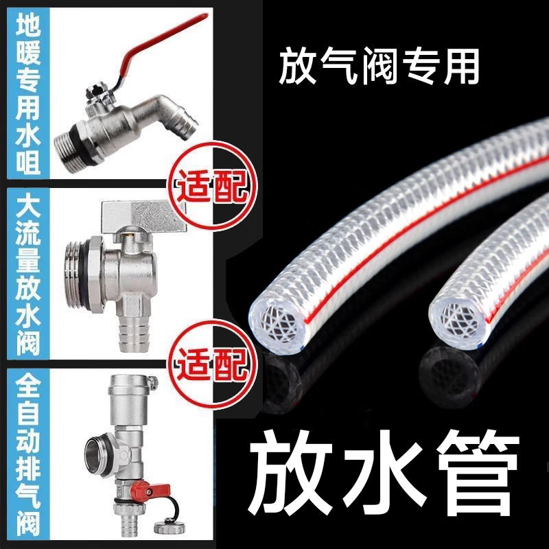 Wawaston PVC fiber reinforced drainage valve sewage valve hose pressure-resistant and high-temperature resistant snakeskin water pipe braided mesh pipe 10 meters