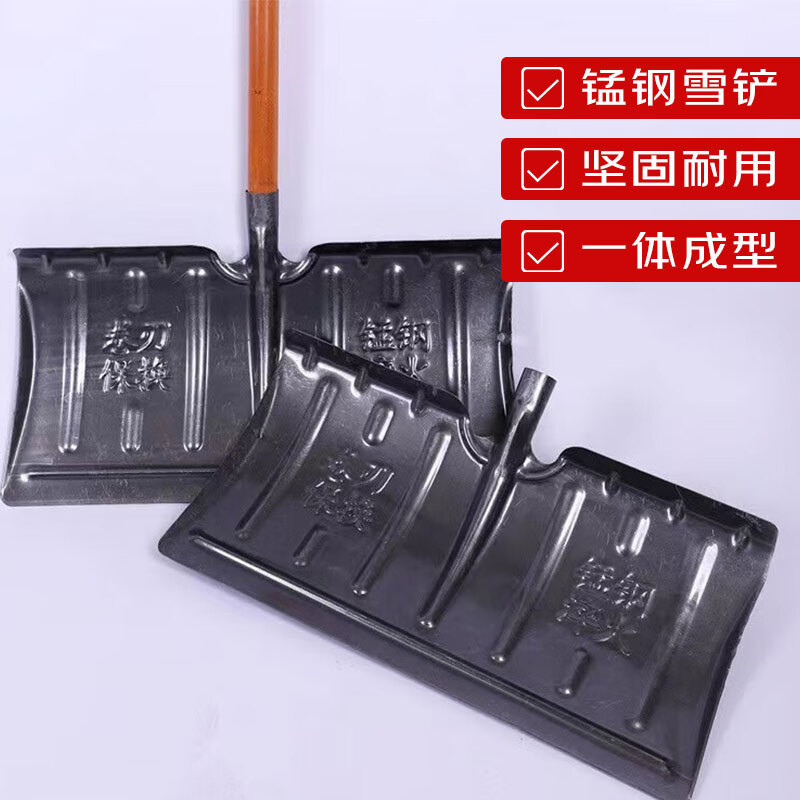 Jiang Tingke snow removal shovel manganese steel snow shovel 1.2m wooden stick property sanitation school snowboard large push manure shovel debris cleaning shovel sun drying grain shovel black