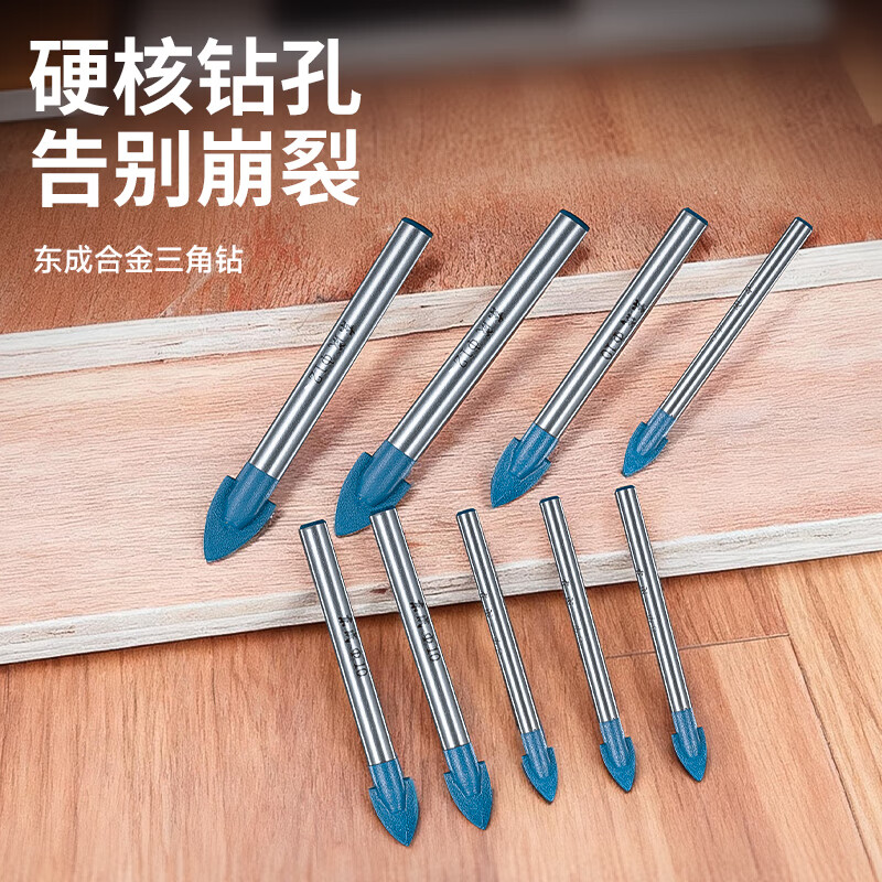 Dongcheng alloy triangle drill bit tile drill bit sharp angle drill bit electric drill ceramic drill bit wall drill bit opening 8