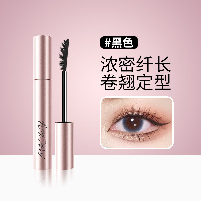 Zhensha special mascara for thick and curling special mascara mascara makeup one pack