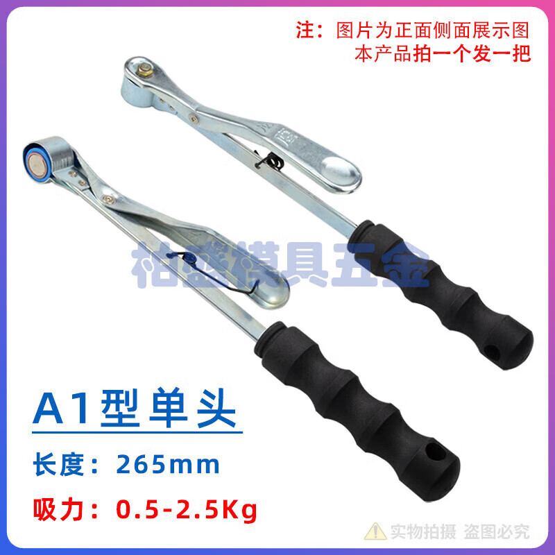 Dragon Eagle stamping safety handle strong magnet suction cup punch special magnetic clamp single head iron suction pliers manipulator A1 A2 type three heads B2 type single head