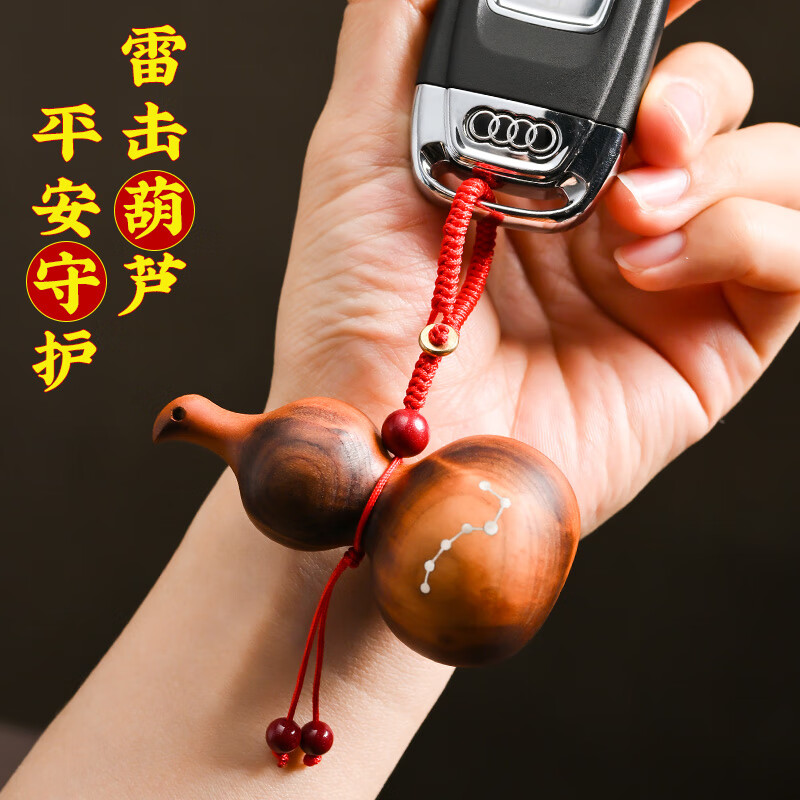 Feng Shui Pavilion Lightning strike mahogany gourd pendant stationery handle piece real mahogany bodyguard car hanging charm key chain pendant inlaid with silver seven stars