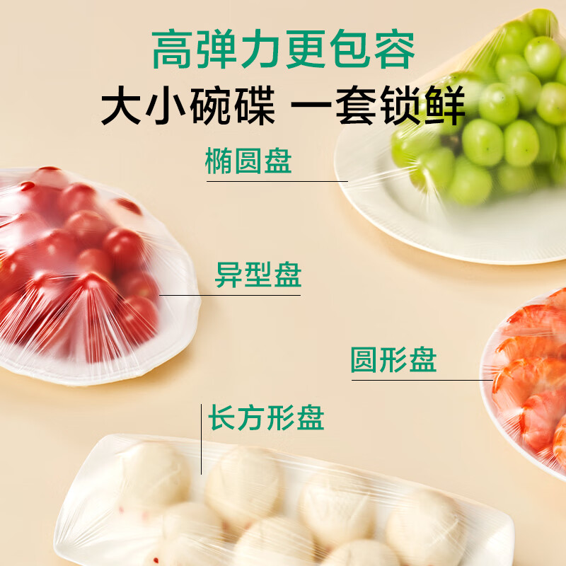 No. 1 Member Store Food-grade PE elastic mouth household dust-proof tear-free disposable cling film cover multi-functional shower cap 300 pieces