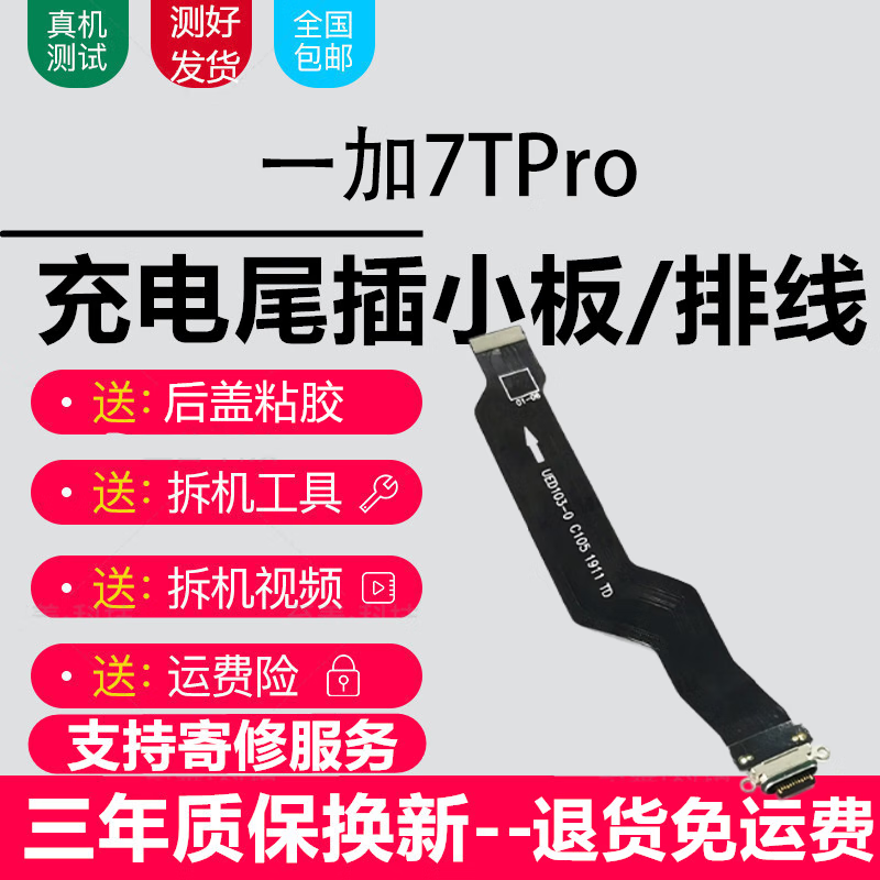 Yueke OnePlus series charging tail plug small board replacement USB charging interface headphone hole microphone SIM card holder card reader card slot small board motherboard cable OnePlus ace2pro tail plug, pure original supports all functions