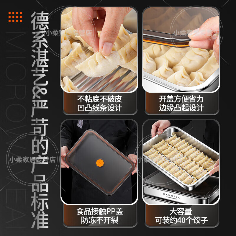 He Jiangong German brand food 316 stainless steel crisper box with lid dumpling wonton square box storage refrigerator quick-frozen seal (light style) + sealing lid 3 layers