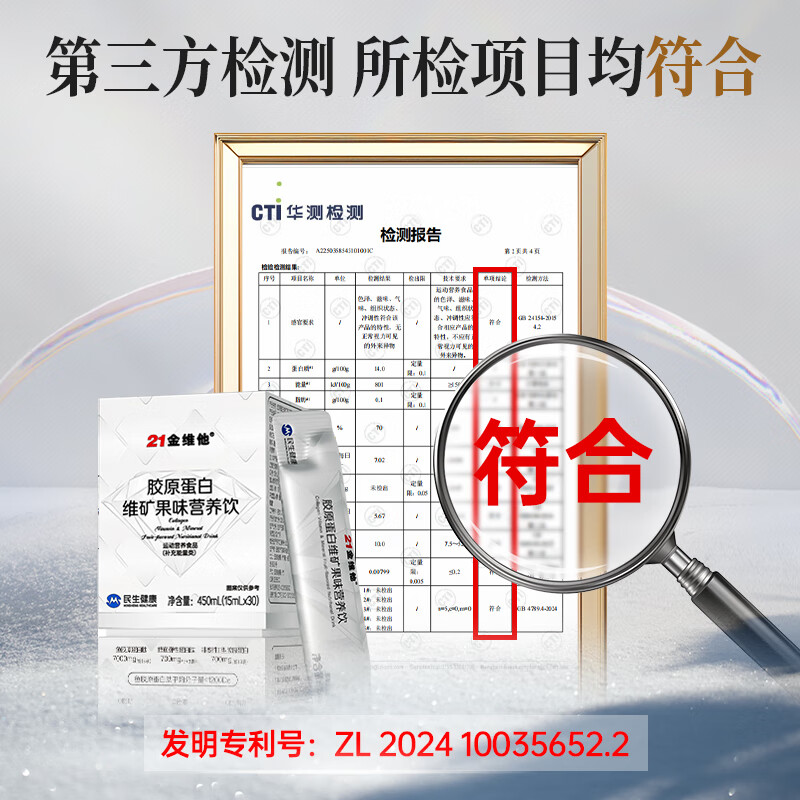 21 Jinvita Collagen Peptide Oral Liquid. Small molecule peptide nutrition can fight against women’s skin tightening, aging and aging drinks.