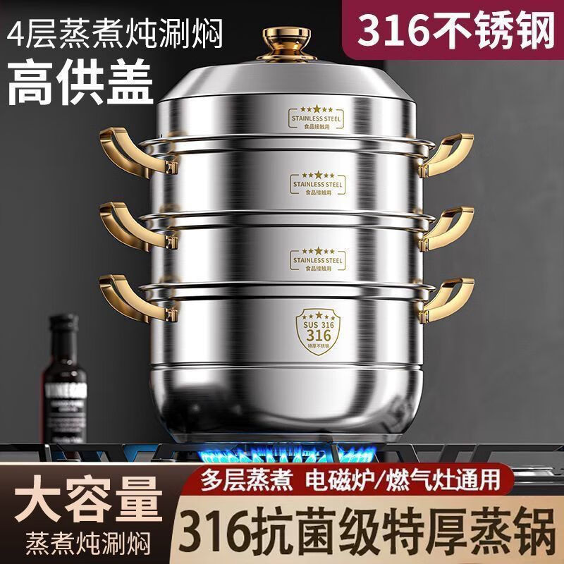 Yongxia steamer 316 stainless steel household food grade 304 thickened soup pot steamed buns three or four layers induction cooker gas universal 316 golden ear three layers 28cm
