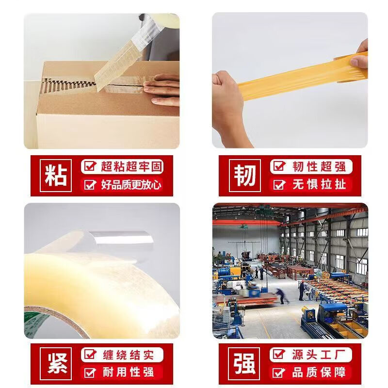 Transparent tape industrial tape packing tape strong high viscosity toughness strong express packaging logistics warehouse factory workshop suitable for transparent tape 42*60-1 roll special offer