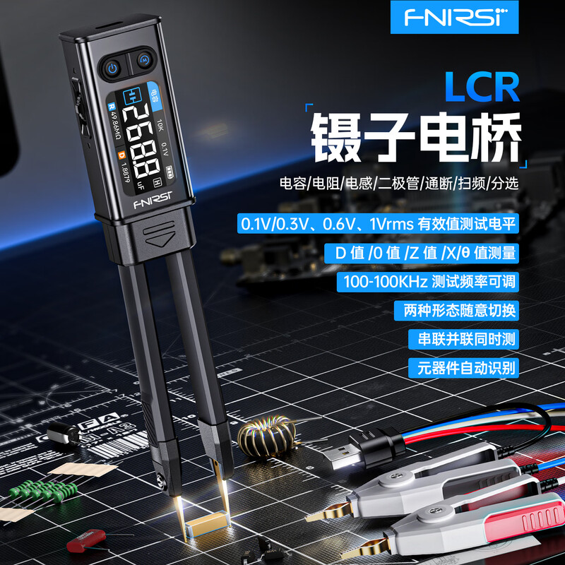 FNIRSI digital bridge tweezers LCR-ST2 resistor inductor capacitor component patch tester multimeter detector