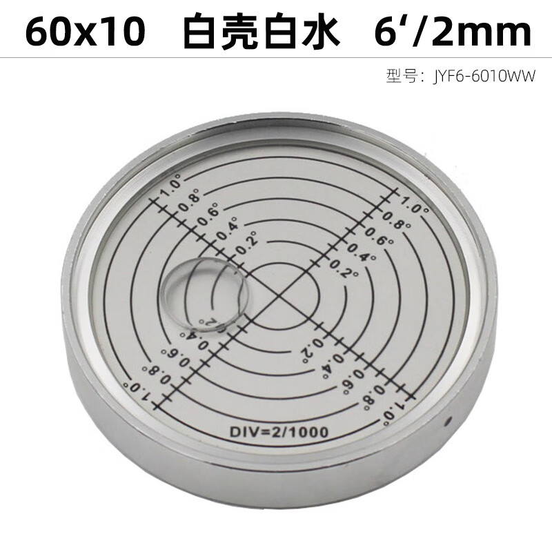 Jiang Zhiai high-precision universal level metal shell round horizontal bubble optical platform level 60x10mm 6 points black shell green water with magnetic