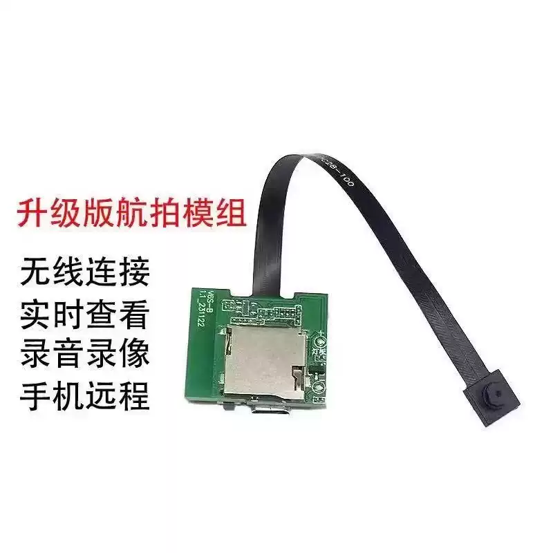 Thin and light ultra-high-definition remote camera remote wifi wireless transmission drone WiFi module car model unplugged x5 cable