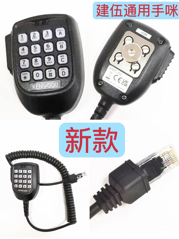 Sanqihu Kenwood Radio TM281A481A271A471A Car Intercom Handle Microphone Marine High Power TM481A Standard Country None