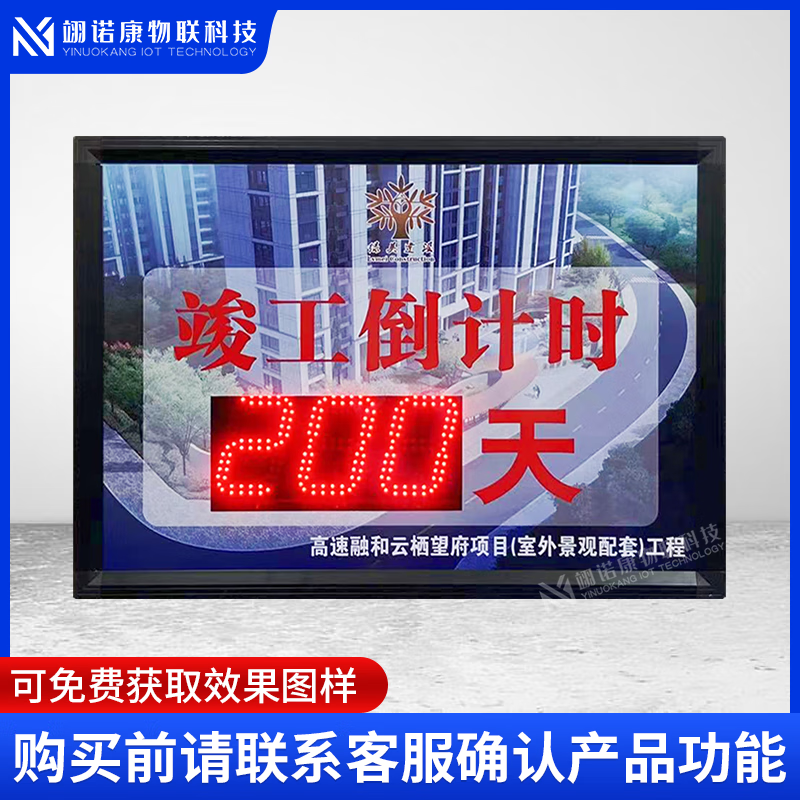 ZINUOKA automatic countdown sign LED counter indoor display project content can be modified electronic signage any size / style customization please consult