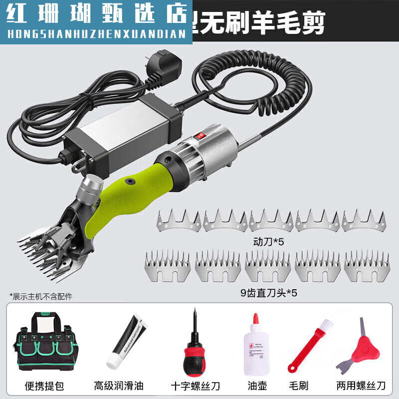 Kedi (kedi) wool shear electric shearing machine special-purpose wool electric clipper for shaving sheep high-power shearing artifact brushless low-pressure wool shear + 9 teeth 5 pairs