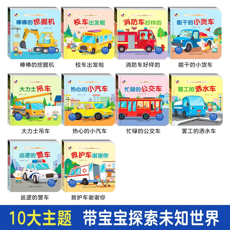 Car engine book for little car fans 0-6 years old educational cognitive flip book English bilingual children's book early education enlightenment