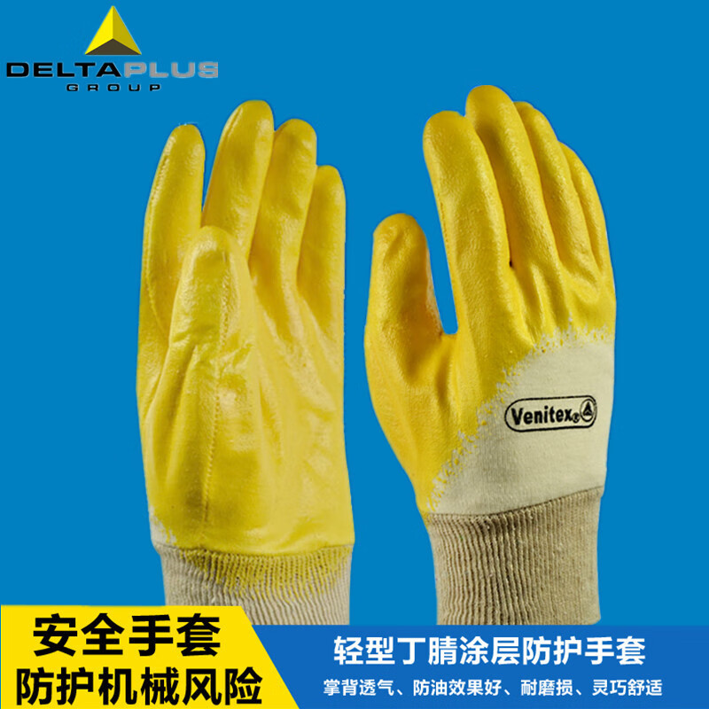 Delta 201015 coated gloves nitrile gloves wear-resistant oil-proof protective labor protection gloves 201015 yellow L