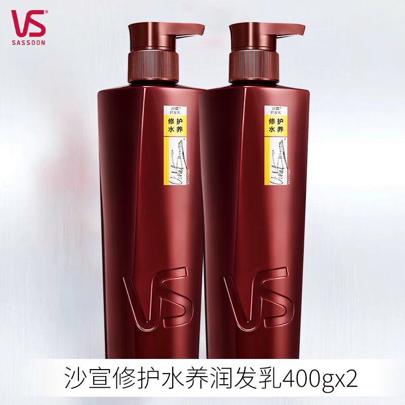 Sassoon (VS) Drape Texture Conditioner, Smooth and Soft Conditioner, Repairing Water, Smoothing, Moisturizing and Smoothing, Frizz and Dryness, Repairing Water and Conditioning Conditioner 400ml X 2 Bottles