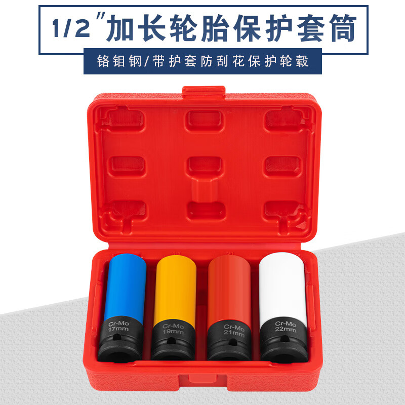 Coolanteng industrial-grade thickened Dafei extended tire sleeve screw removal special protection wheel hub anti-scratch belt protective sleeve