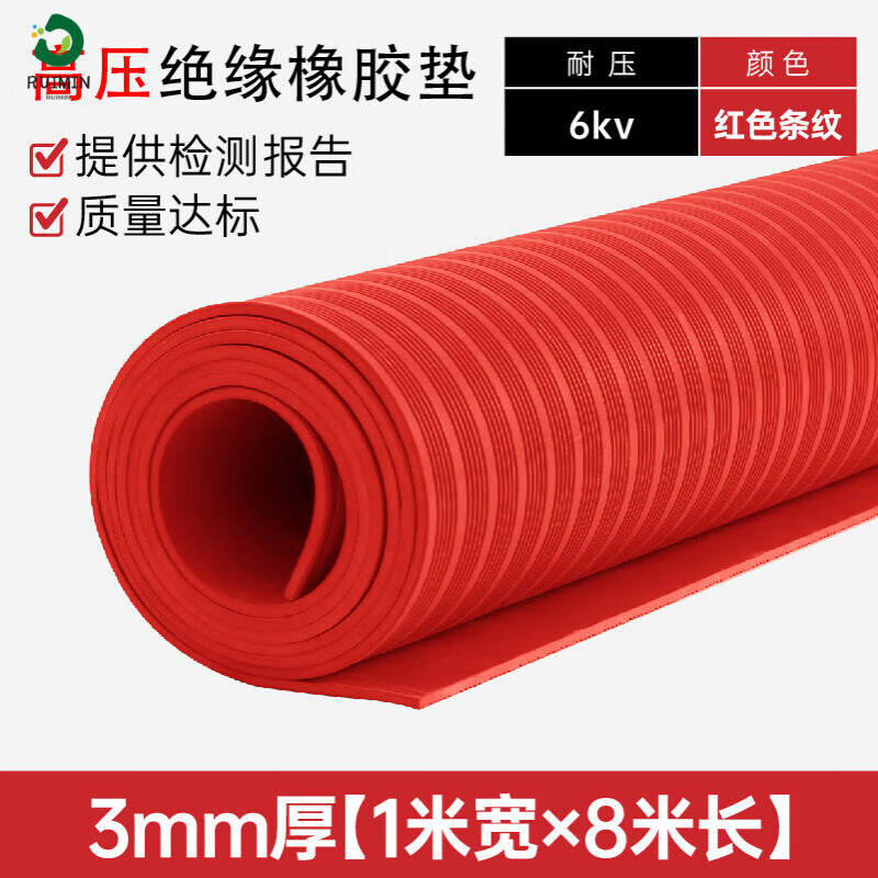 High voltage insulation mat 10kv power distribution room non-slip anti-insulation carpet stripe high voltage insulation rubber pad power distribution room gasket 5mm insulating rubber sheet 3mm 1m*8m red stripe voltage resistance 6kv