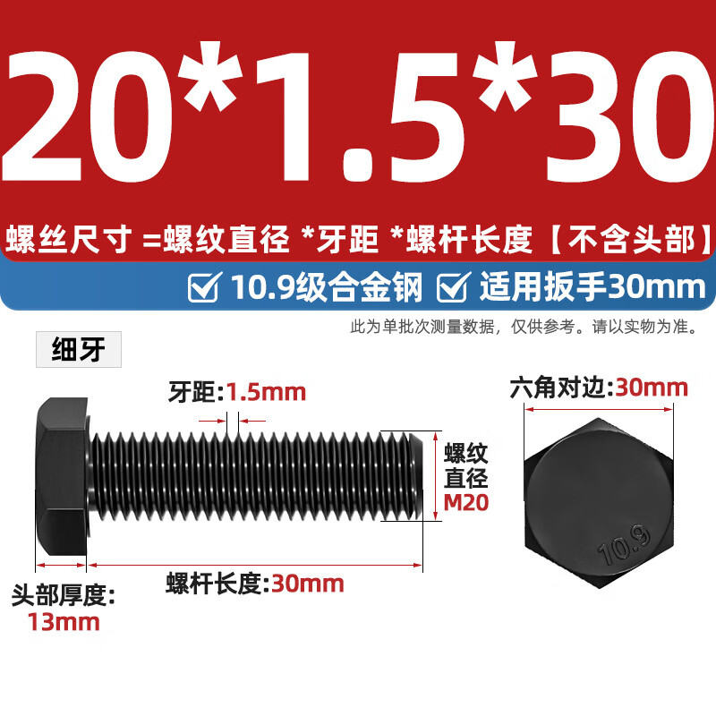 Tianzhuo Hardware Grade 10.9 Fine Thread External Hexagonal Screws Fine Thin Buckle Fine Thread Bolts M8M10M12M14M16M18M20mm M20*1.5*30 Full Thread 2 pcs