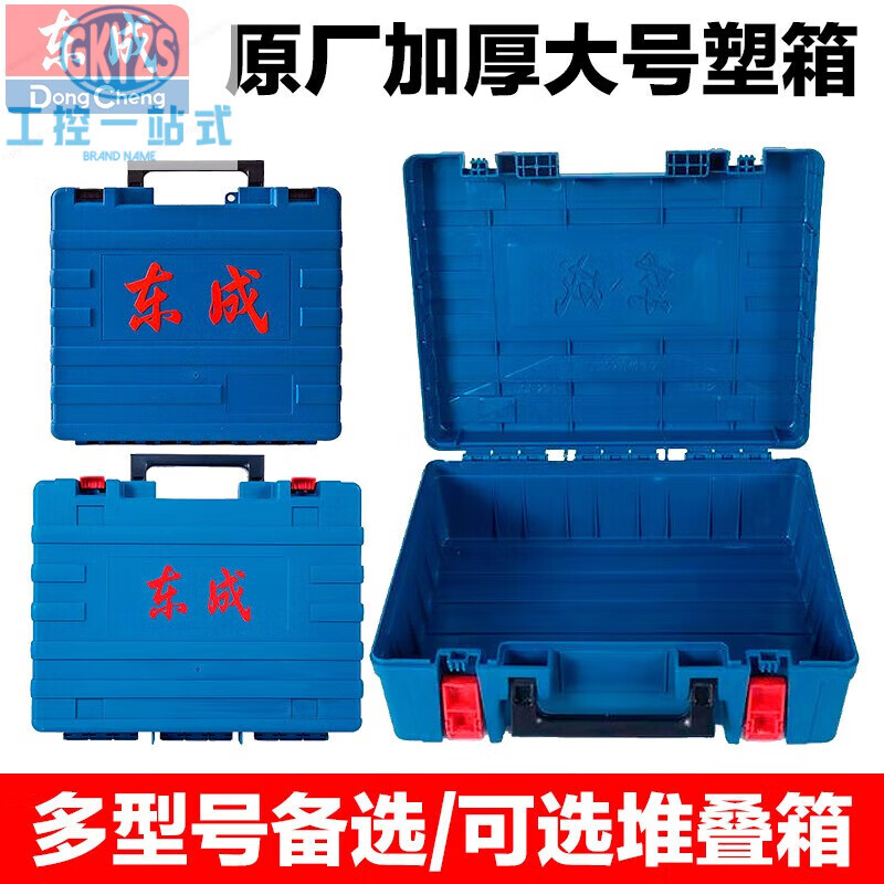 Dongcheng Tool Box Storage Box Household Portable Tool Box Dongcheng Hardware Tool Storage Box Multifunctional Organizing Box Dongcheng Plastic Box Stackable Length 45 Width 30 Height 15cm
