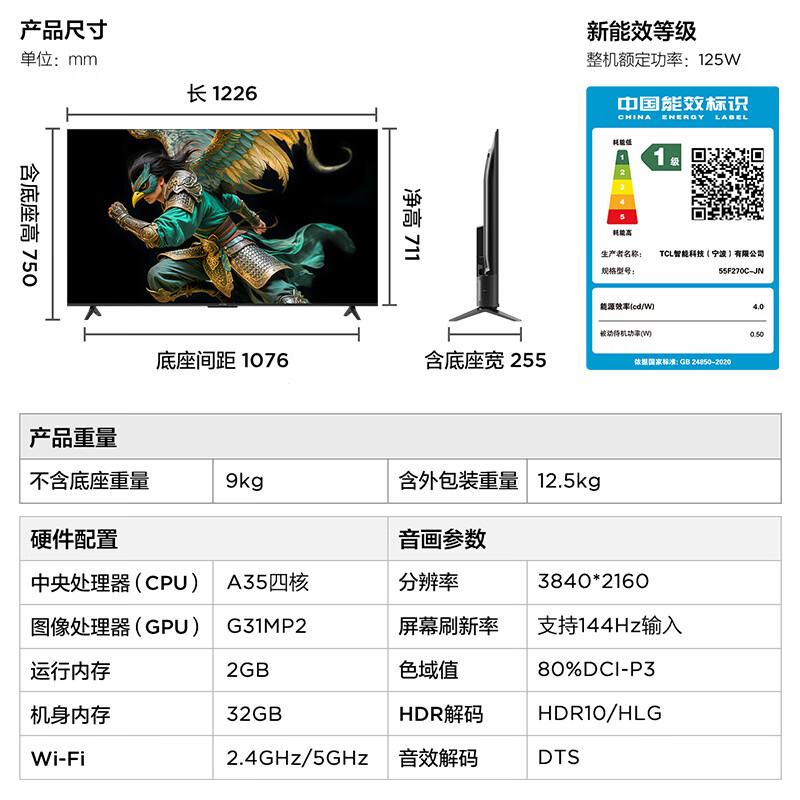 TCL Thunderbird TV Economic Model 55-inch Bird 4 144Hz High Brush 2+32GB Custom Remote Control Home Appliances State Subsidy TV 55F270C-JN