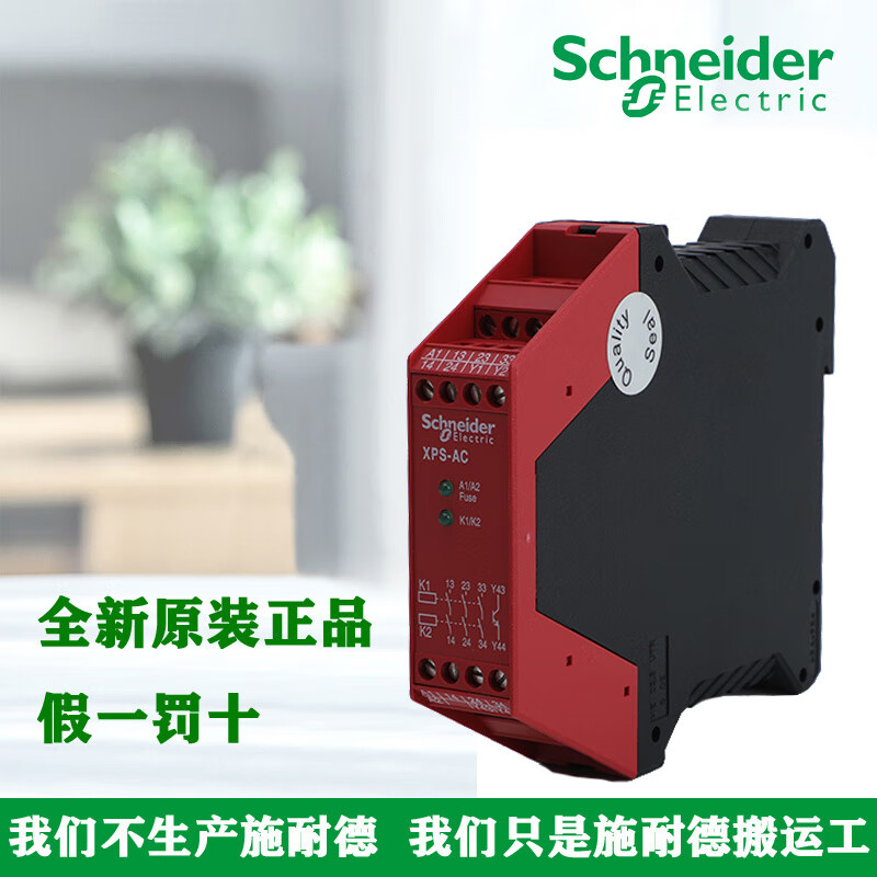 Schneider safety module XPSAF5130S XPSAFL5130 XPSAF5130P