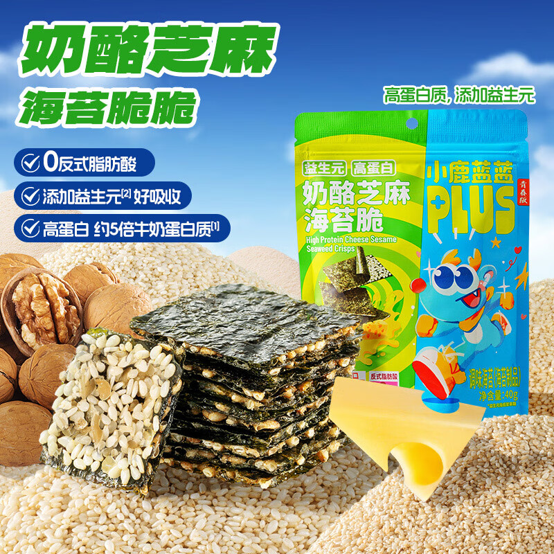 Fawn Blue PLUS prebiotic high protein cheese sesame seaweed crispy children's snack sandwich seaweed casual seaweed 40g