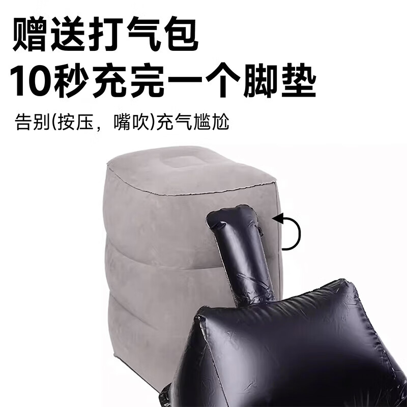 Haofanjie inflatable foot pads for aircraft economy class, car leg rests, co-pilot leg rests, car sleeping artifacts, car inflatable foot rests, three-layer gray inflatable foot pads + pump bag