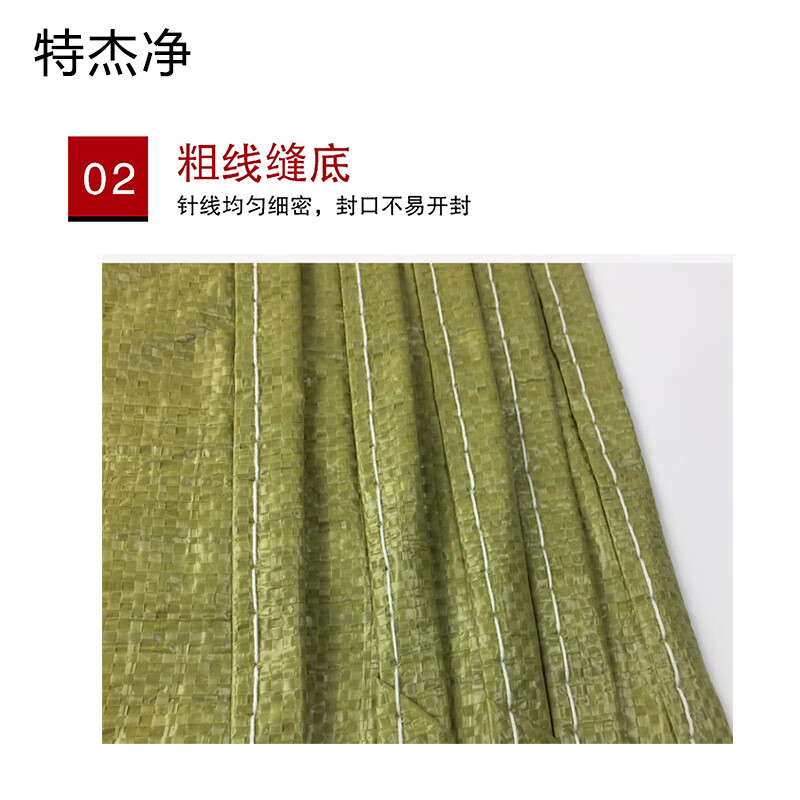 Tejiejing TJ-BJ4 40*60cm woven bag 20 pieces/bag (unit bag)