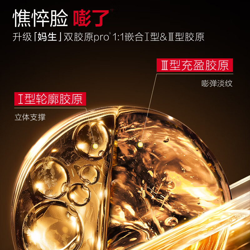 Marubi Restructured Collagen Anti-Wrinkle Repair Water 10ml + Milk 10g Trial Pack Valentine's Day Gift