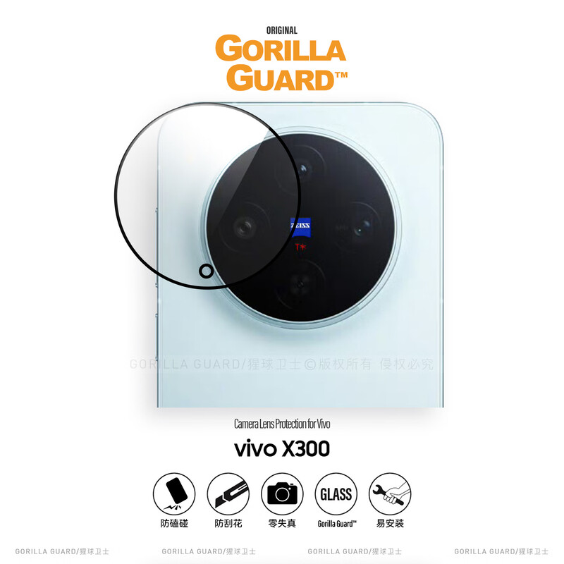 Planet of the Apes Guardian suitable for VIVOX300 lens film high-definition and high-transparency vivoX300 rear camera protective film high-aluminum tempered glass anti-fall protective film transparent